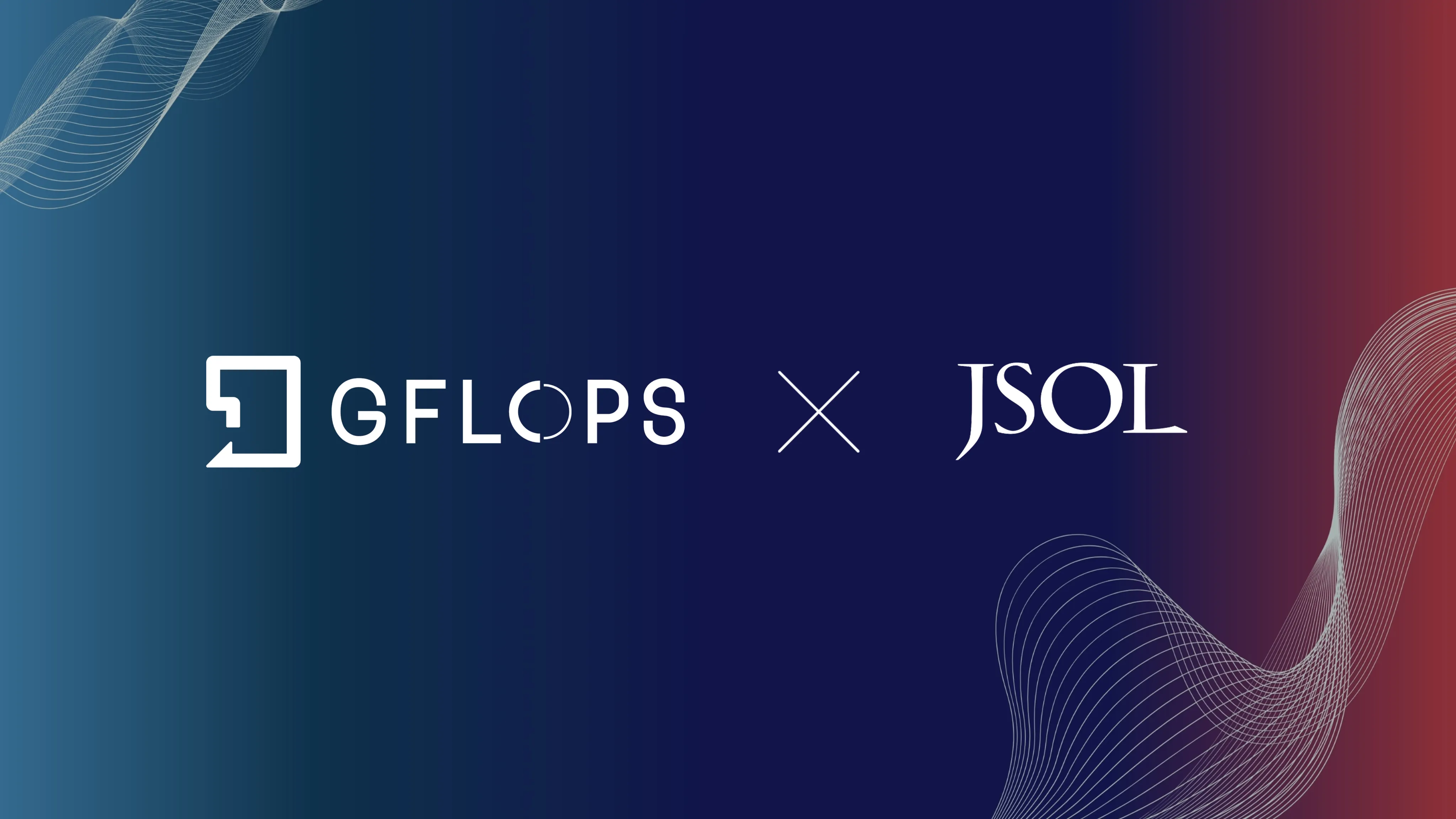 株式会社GFLOPSと株式会社JSOLの協業