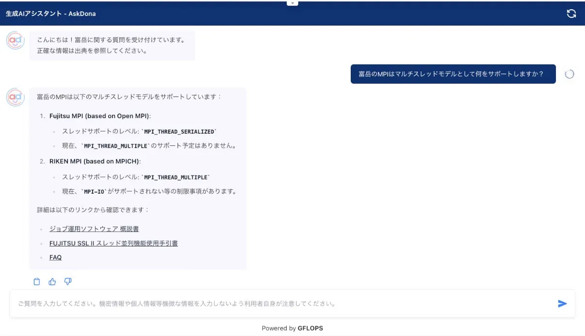 AskDona 一次受け対応のイメージ